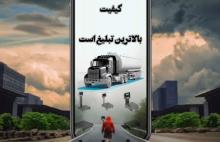 کیفیت ، بالاترین تبلیغ است