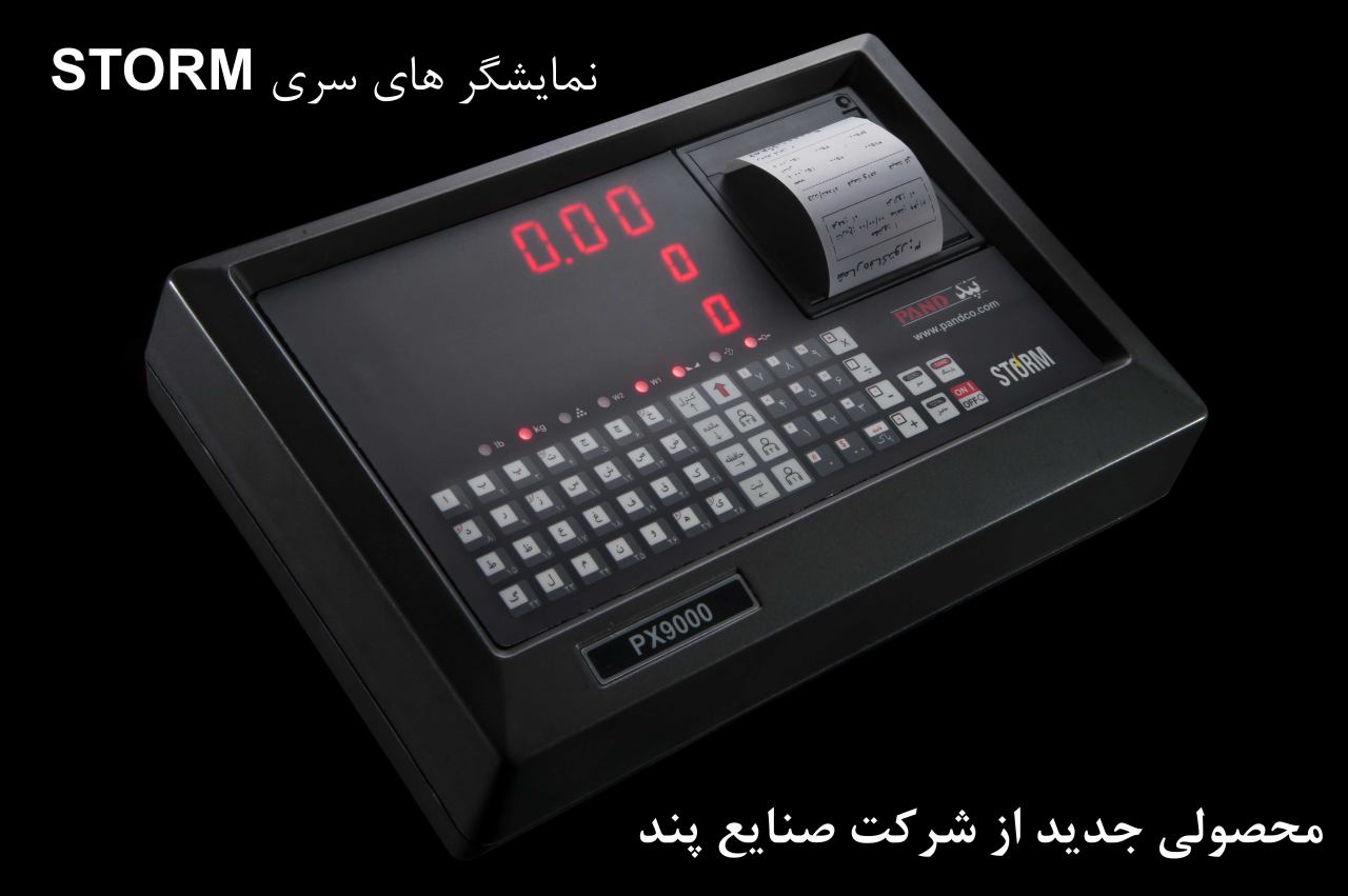 مشاوره و طراحی و اجرای باسکول های جاده ای - مهندس قنبری - 09121317536