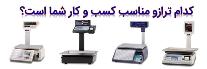مشاوره و طراحی و اجرای باسکول های جاده ای - مهندس قنبری - 09121317536