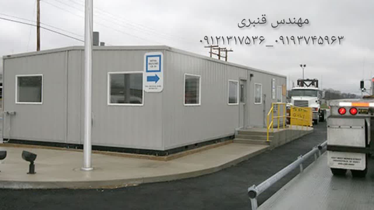 اتاقک باسکول جاده ای