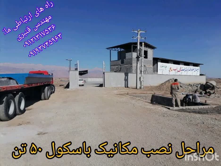مراحل نصب مکانیک باسکول 50 تن
