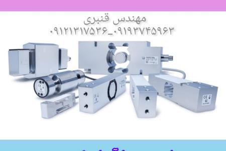 در خرید لودسل باسکول به چه مواردی توجه کنیم؟