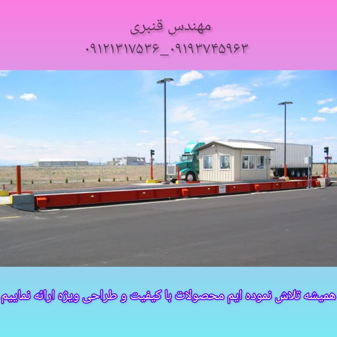 باسکول جاده ای ثابت