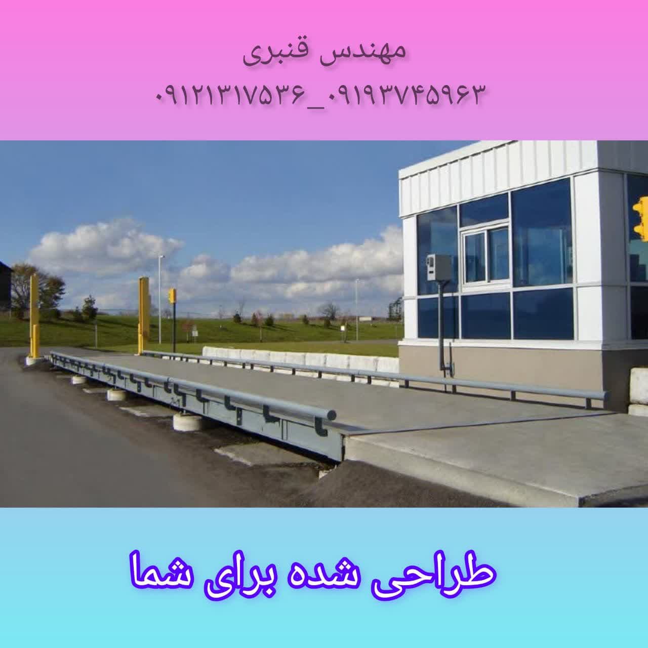 باسکول جاده ای 50 تن