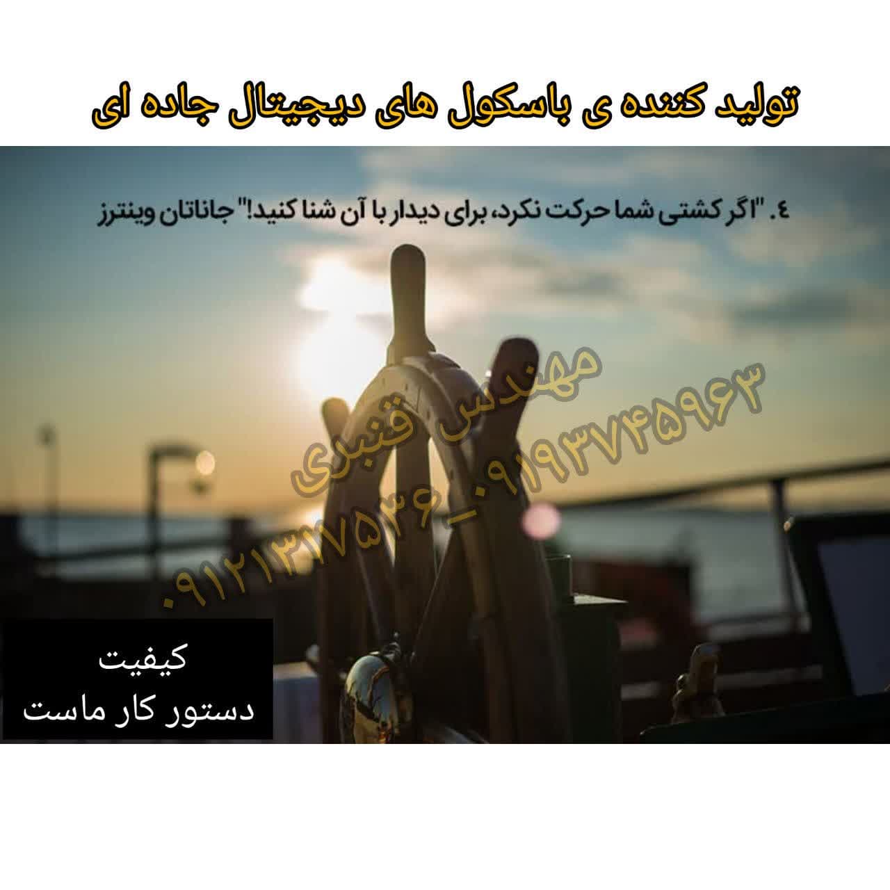 بهترین ، برای انتخاب شما