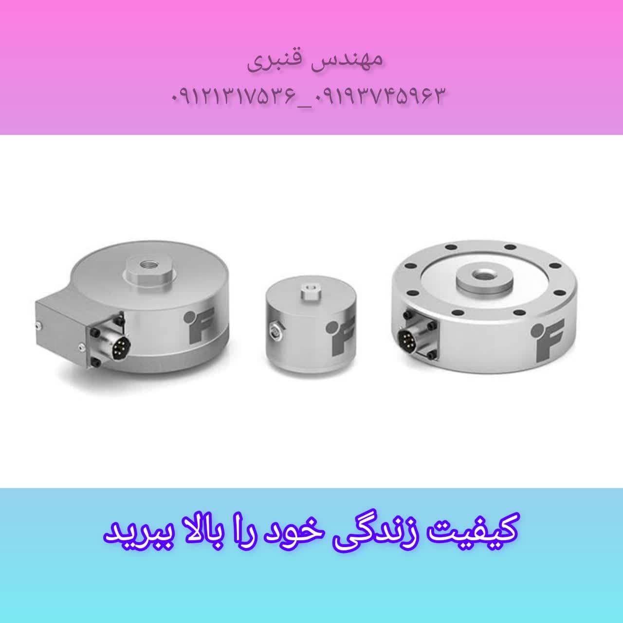 خرید لودسل باسکول از فروشندگان معتبر