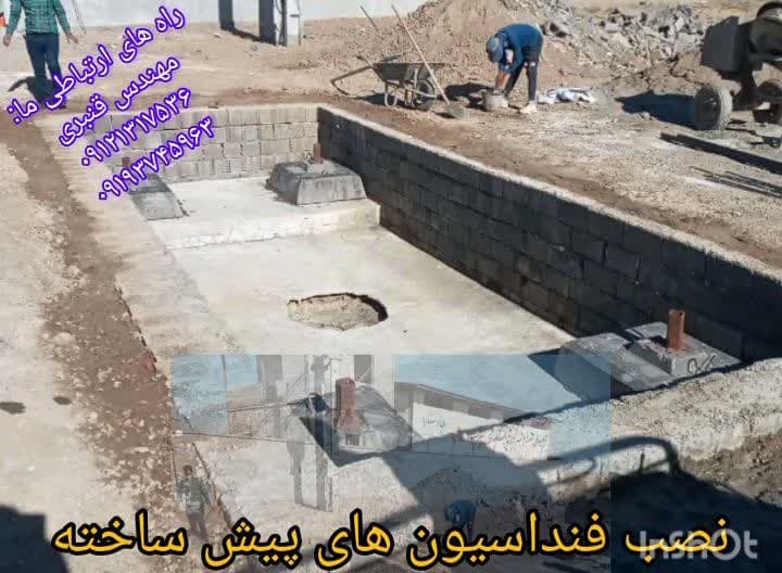 نصب فونداسیون های پیش ساخته