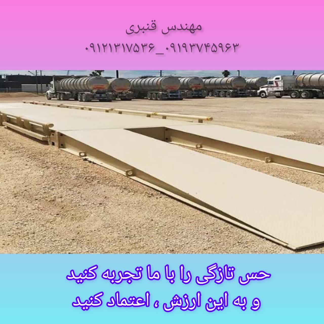 باسکول جاده ای