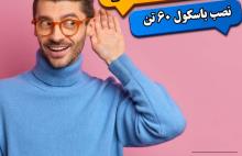 ما با کیفیت م سازیم