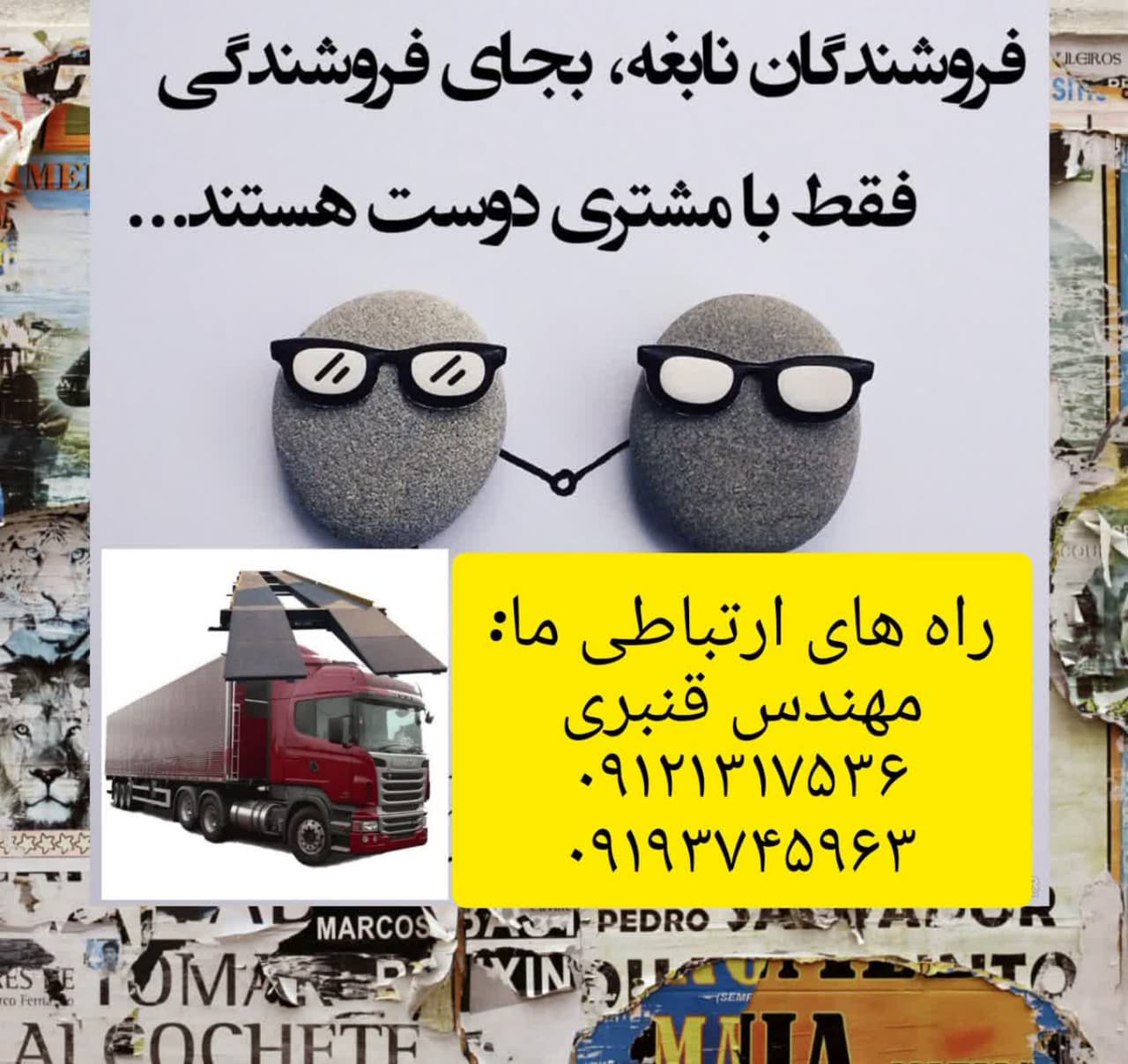 ارائه دهنده انواع خدمات برتر