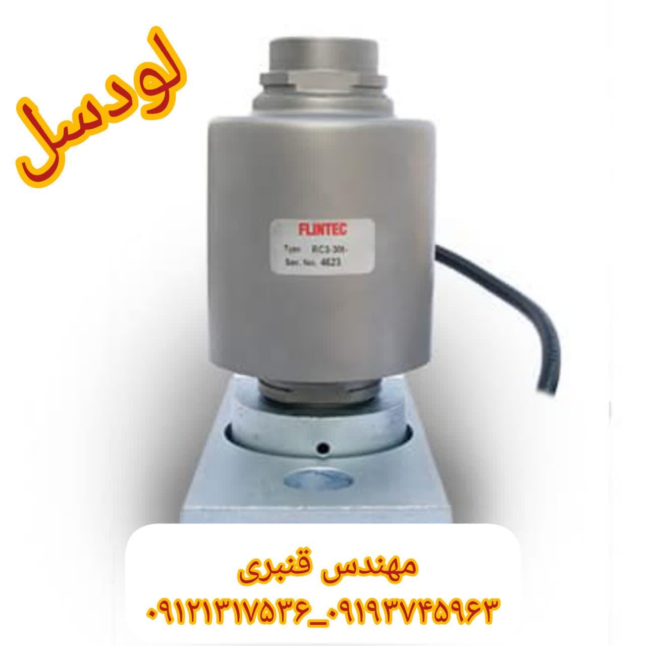 لودسل
