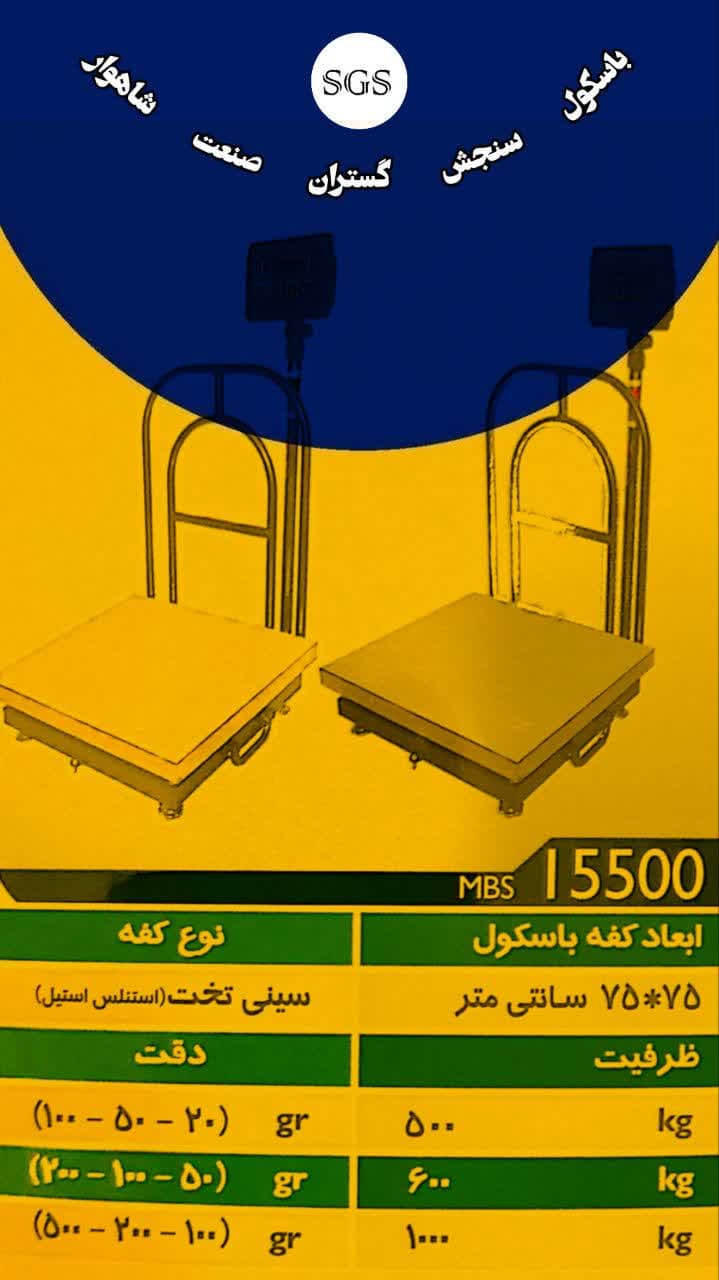 ظرفیت 500 - 600 - 1000 کیلوگرم