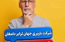 اصلی ترین عامل اندازه گیری کیفیت ، مشتری است