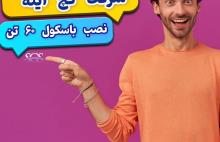 کیفیت هزینه نیست ، بلکه سرمایه گذاری است