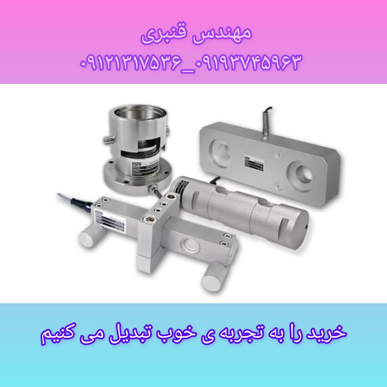 در خرید لودسل باسکول به چه مواردی توجه کنیم؟
