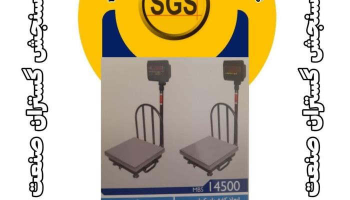 ظرفیت باسکول 100 - 150 - 200- 300 کیلوگرمی