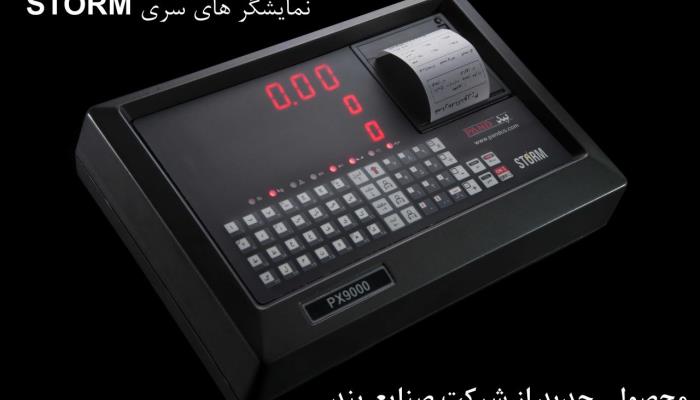 مشاوره و طراحی و اجرای باسکول های جاده ای - مهندس قنبری - 09121317536