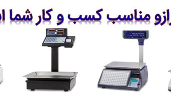مشاوره و طراحی و اجرای باسکول های جاده ای - مهندس قنبری - 09121317536