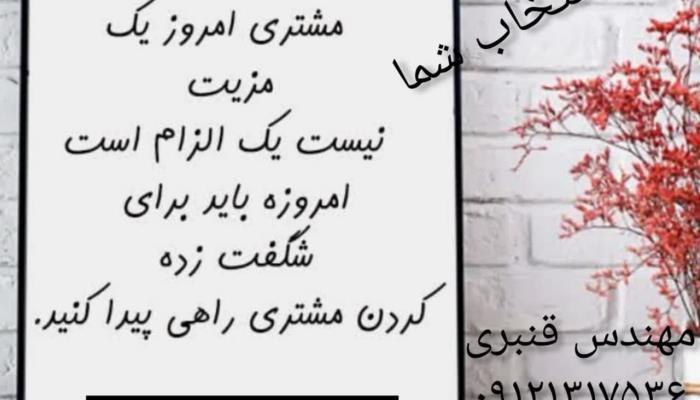 طراحی شده برای شما
