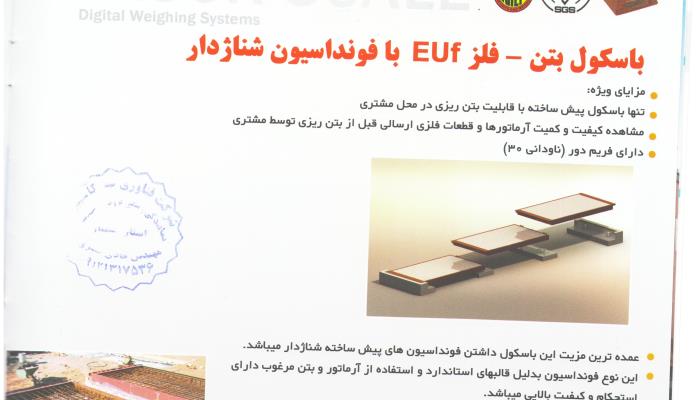 مهندس هادی قنبری -شماره تماس 09121317536