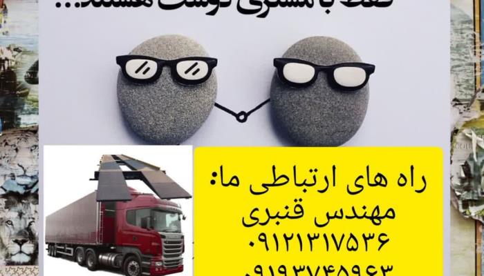 ارائه دهنده انواع خدمات برتر