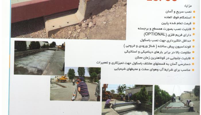 مهندس هادی قنبری -شماره تماس 09121317536